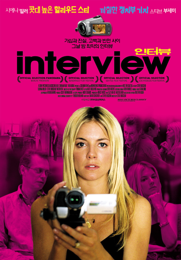 인터뷰 Interview 2007.jpg